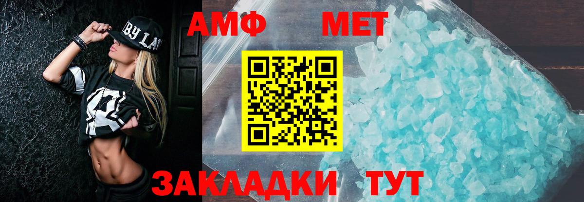АМФЕТАМИН Premium  АМФ  АМФ  Фурманов 