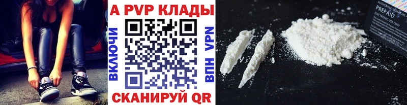 кракен зеркало  Фурманов  A PVP кристаллы 