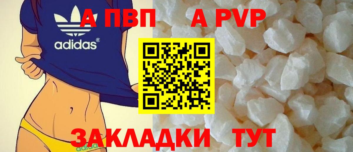 Alpha-PVP СК КРИС  APVP  Альфа ПВП СК КРИС  Фурманов 