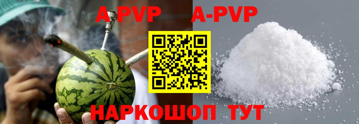 Alpha PVP СК Фурманов