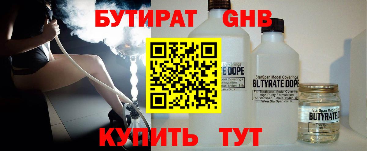 Бутират оксана  Вход с VPN  Фурманов 