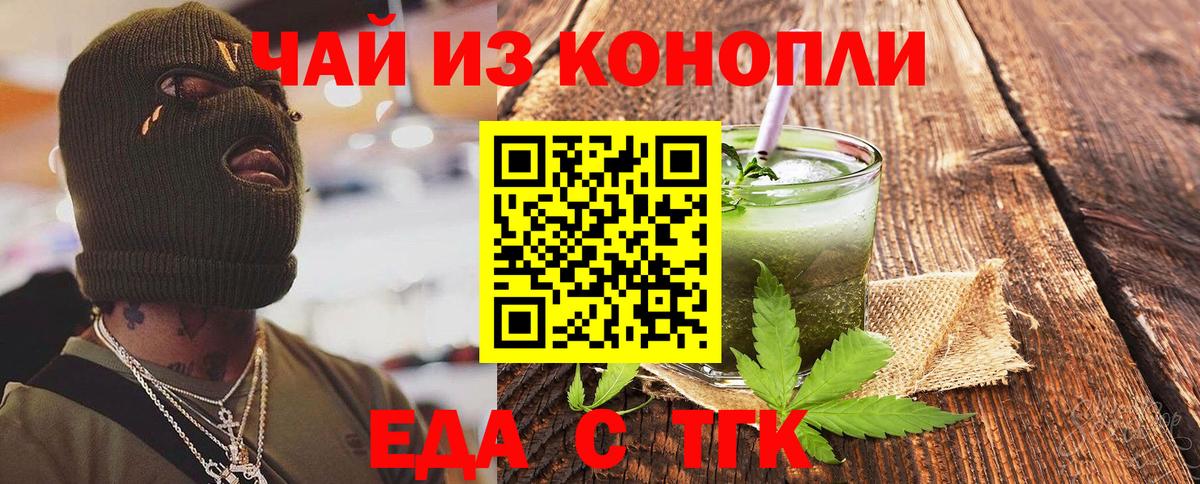 Печенье с ТГК конопля  Вход с VPN  Фурманов 