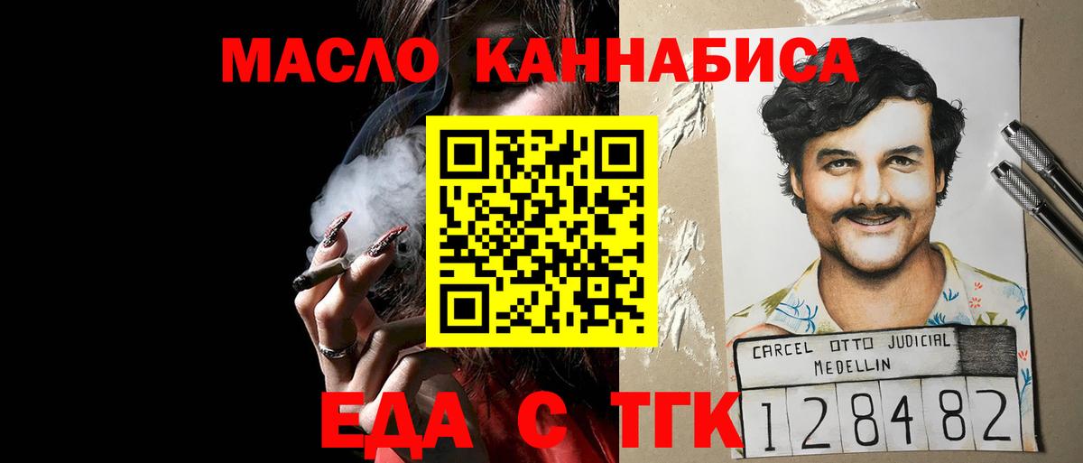 Cannafood марихуана Фурманов