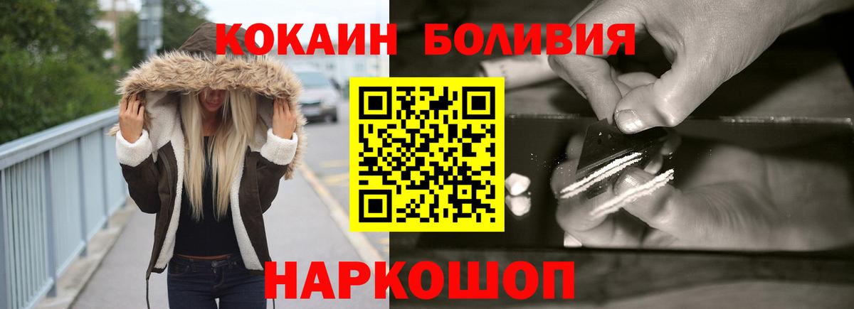 Фурманов  Cocaine Колумбийский  COCAIN  COCAIN FishScale  Вход с VPN 