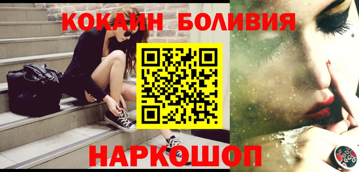 Кокаин 97%  Фурманов  COCAIN Эквадор 