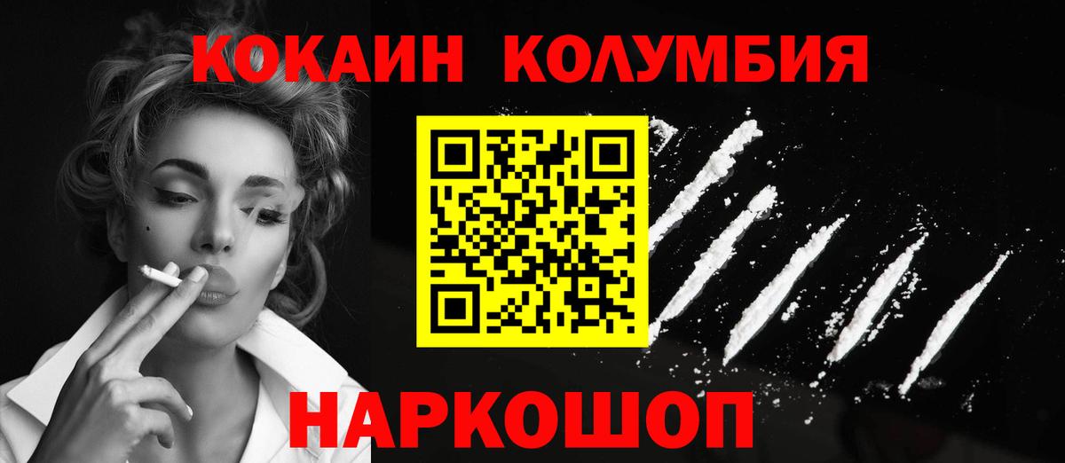 Кокаин FishScale Фурманов