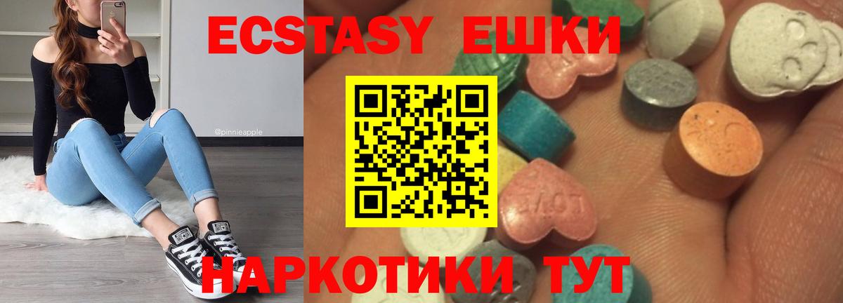 Экстази mix  Вход с VPN  ЭКСТАЗИ DUBAI  Фурманов 