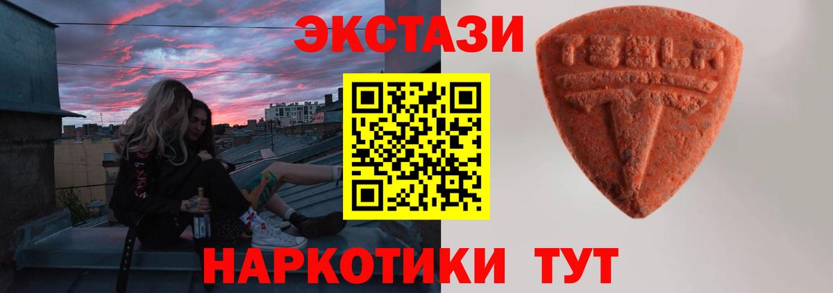 Ecstasy Philipp Plein Фурманов