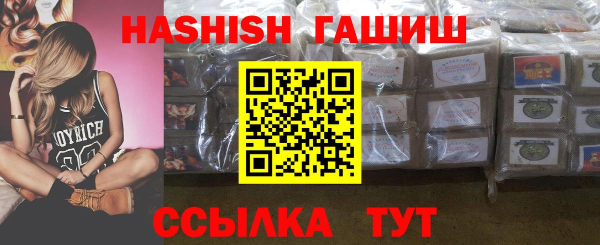 Фурманов  ГАШИШ гашик  Вход с VPN  ГАШ Cannabis 