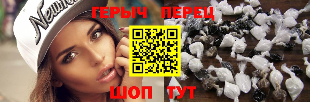 Фурманов  ГЕРОИН гречка  Вход с VPN 