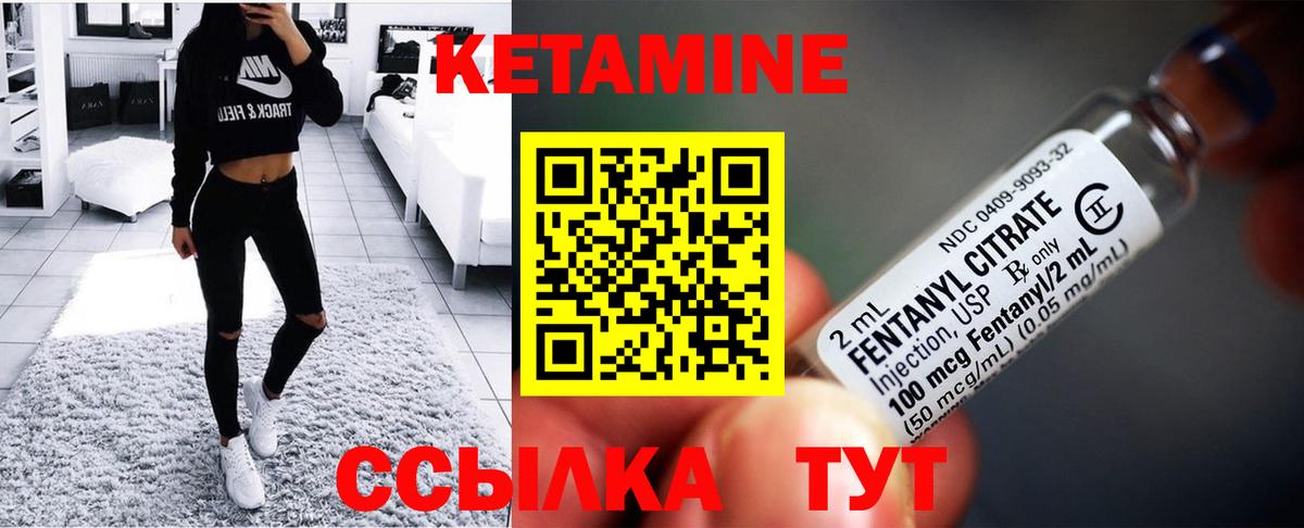 КЕТАМИН ketamine  Вход с VPN  Фурманов  Кетамин VHQ 