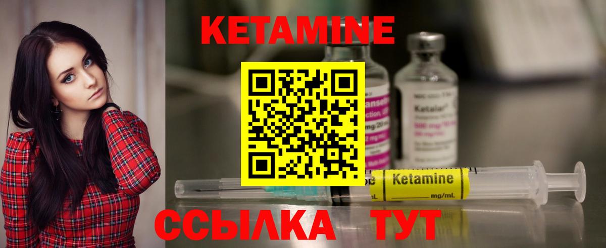 КЕТАМИН VHQ Фурманов