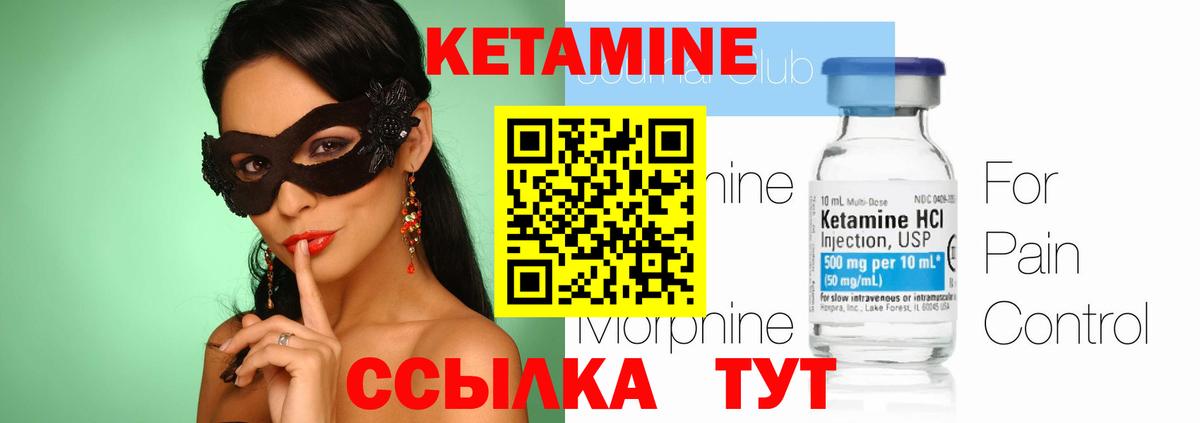 Кетамин ketamine  Фурманов 