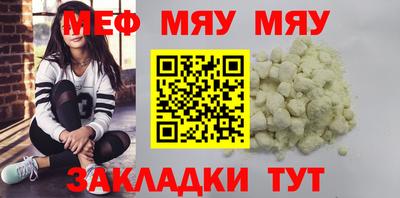 мефедрон мука Апшеронск