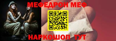 мефедрон мука Апшеронск