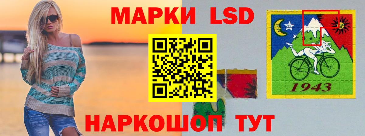 LSD-25 экстази кислота Фурманов