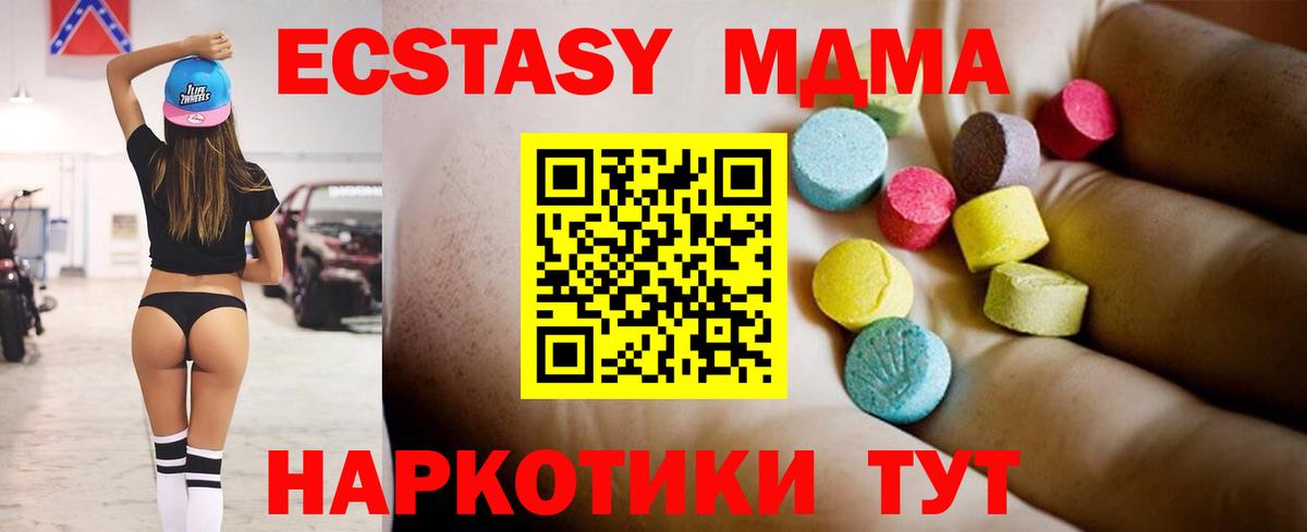 МДМА Molly  Вход с VPN  Фурманов 