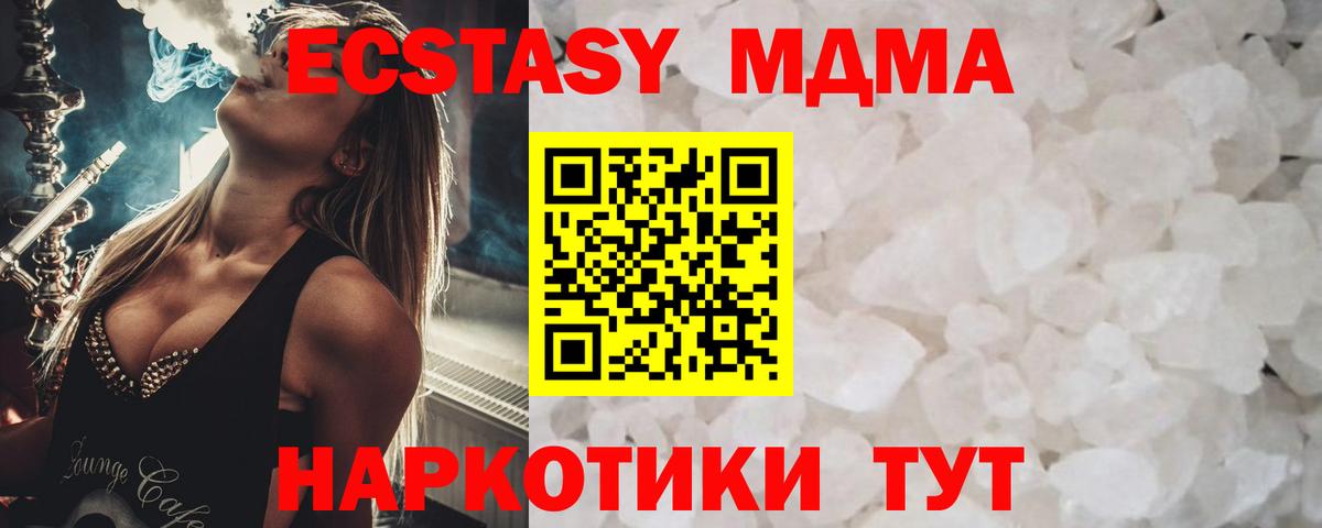 MDMA crystal  Фурманов  МДМА молли 