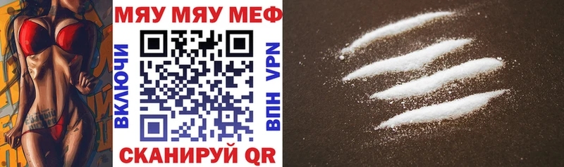 МЯУ-МЯУ мука Фурманов