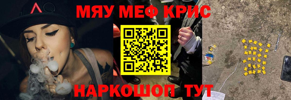Фурманов  Мефедрон VHQ  Вход с VPN  Мефедрон  Мефедрон мяу мяу 
