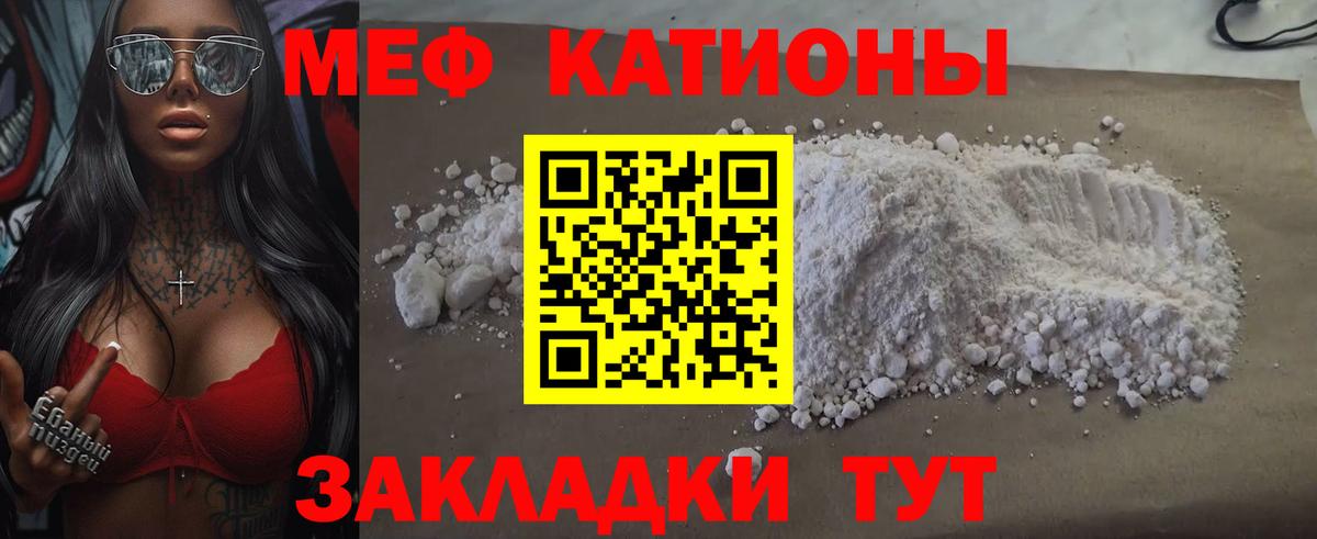 Меф  Фурманов  закладка  Меф mephedrone  МЕФ VHQ 