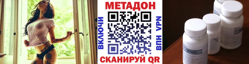 МЕТАДОН methadone  мега вход  Фурманов 