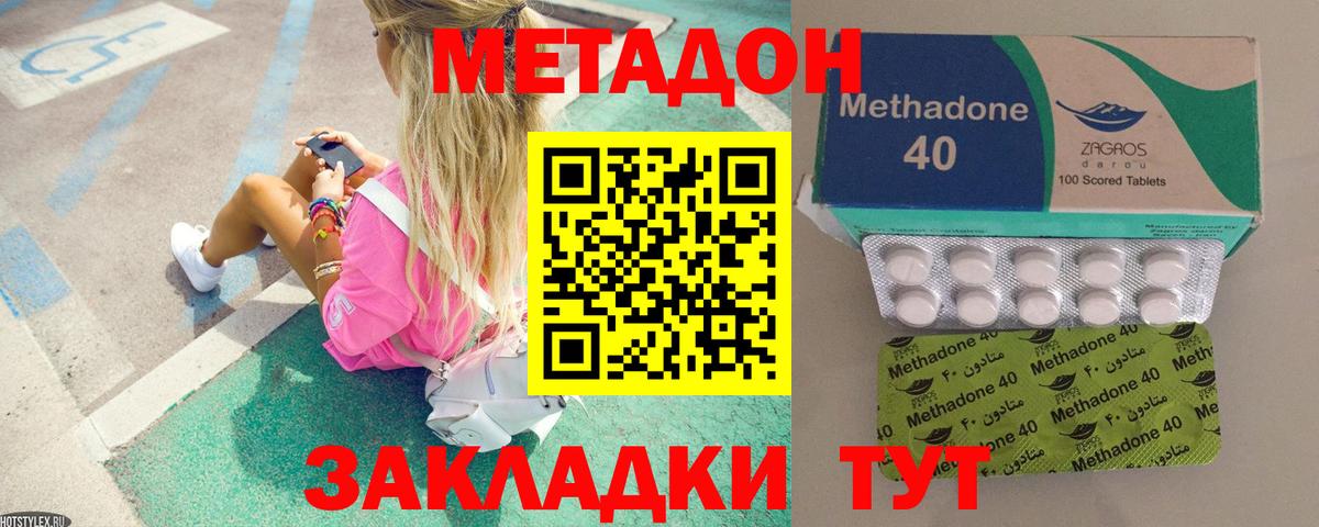 МЕТАДОН VHQ  Вход с VPN  сайты даркнета телеграм  МЕТАДОН мёд  Фурманов 