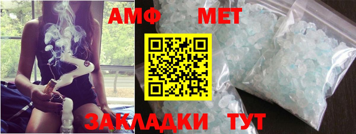 Метамфетамин Methamphetamine  Фурманов  Метамфетамин Methamphetamine 