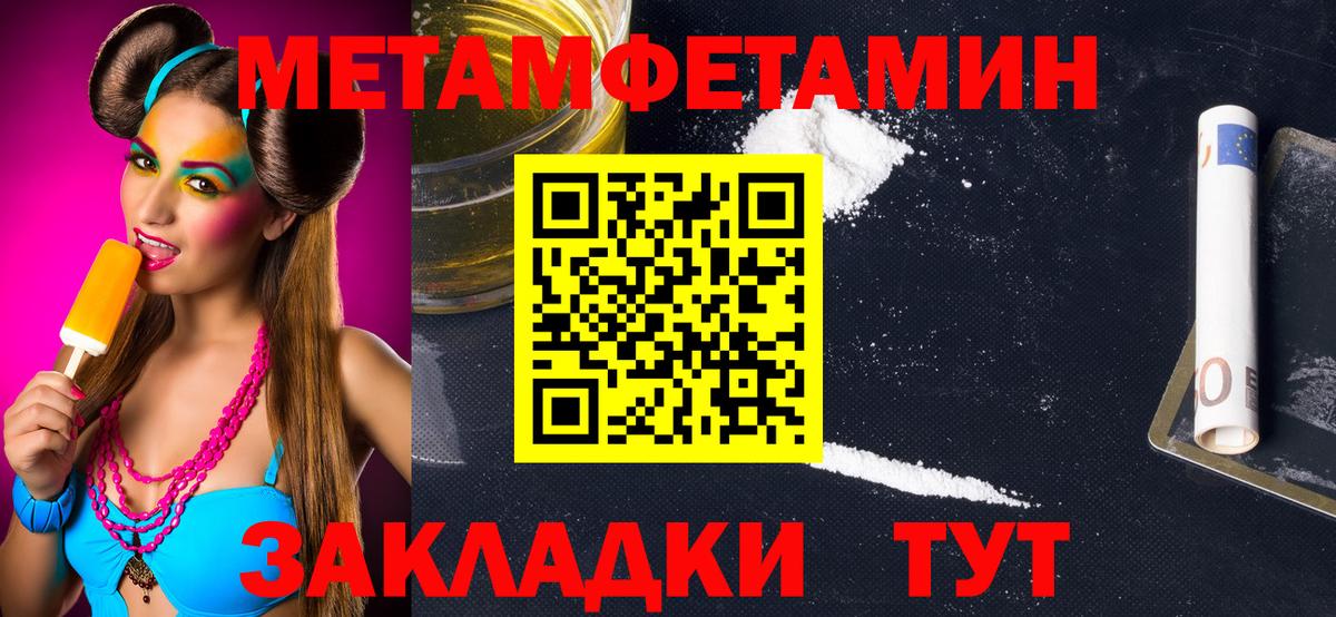 Метамфетамин пудра  Метамфетамин пудра  Вход с VPN  Фурманов 