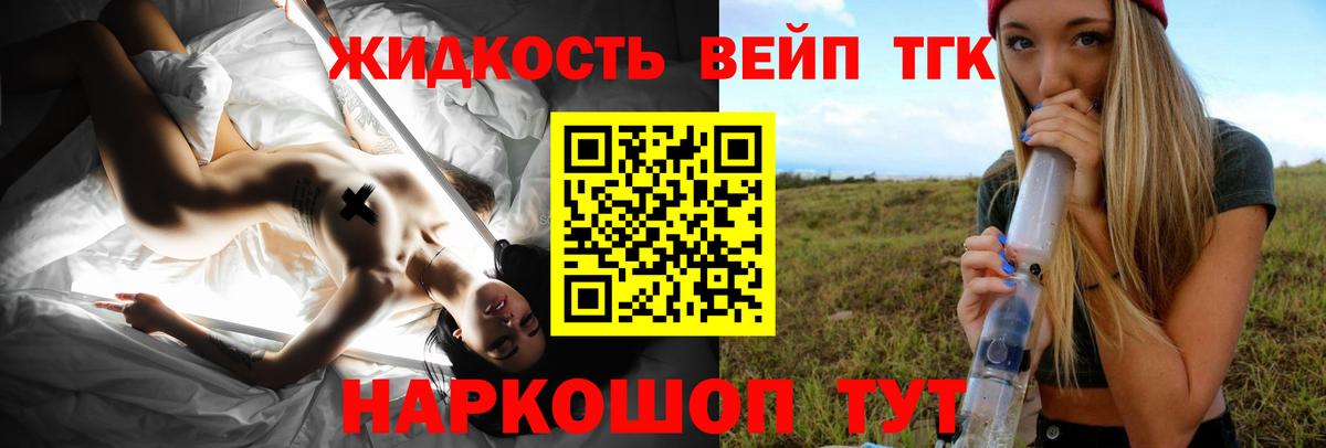 Фурманов  ТГК вейп  Вход с VPN 