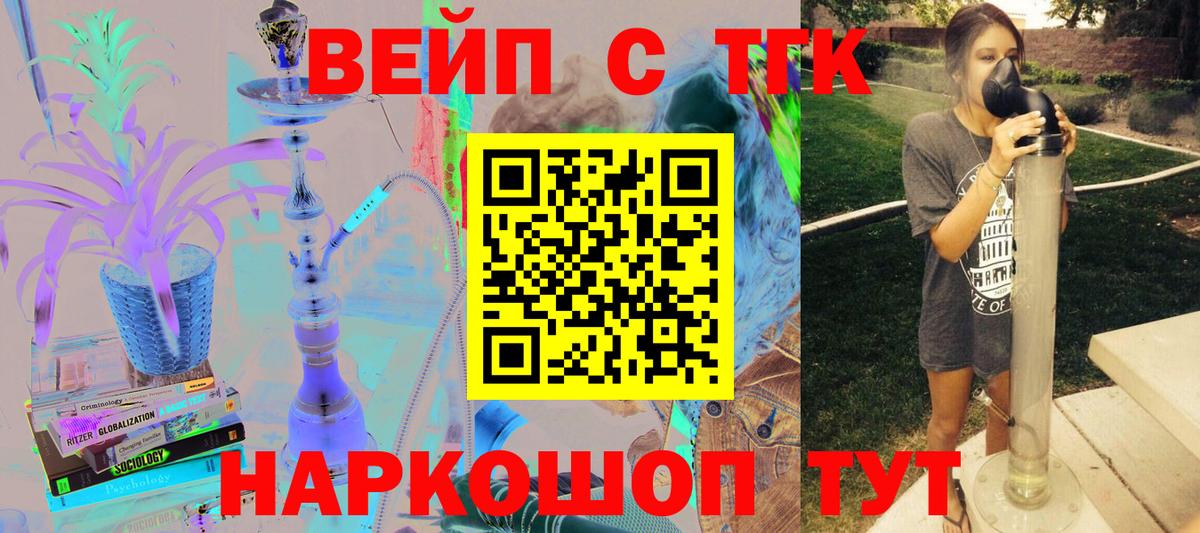 ТГК THC oil Фурманов