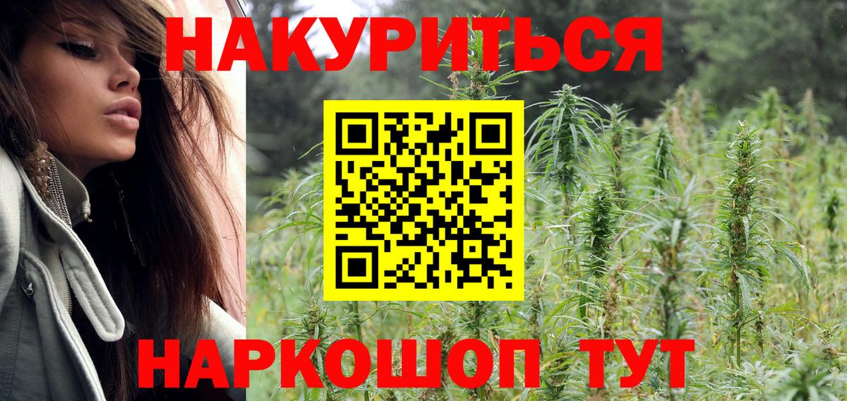 Шишки марихуана AK-47 Фурманов
